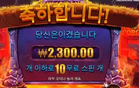 바이킹 포지 10스핀