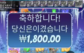 블리자드 １８００원