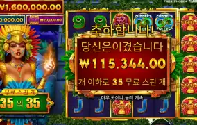 파이어버드 288배