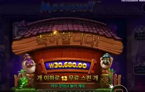 댄싱 인더 문샷