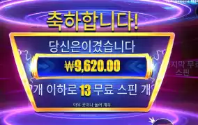 머니스택스 기본스핀 후기