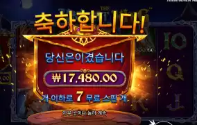 나이트킹 １７천원