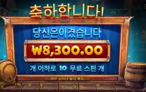 와일드 2방인데