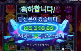 복수할거다 몬스터