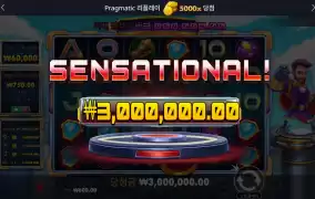 바닥에서 맥스윈!!!!!!