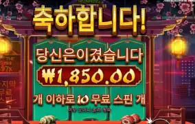 스시 배팅을 올렸는데