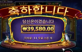 엑스칼리버 실패!