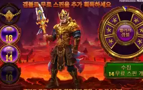 겜블은 좀 넘겨줘라