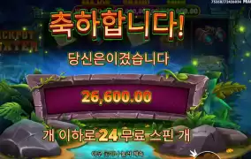 헌터 사냥 실패