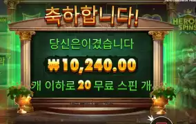 영웅아 스핀이 아까버