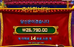 팬더 분발 해줬구나