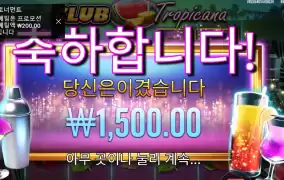 칵테일 １５００원