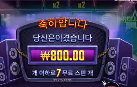 헬비스라 헬인가