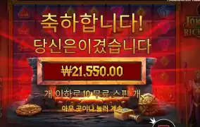 로키 10스핀 후기