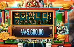 그린 드래곤 초이스