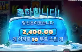 예티 예끼 이놈아