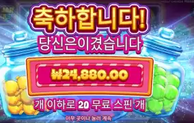 캔디 3병 다 주세요