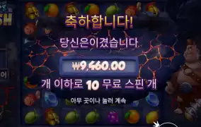 들고 있는 몽둥이 가온나