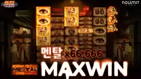 온라인 슬롯 사이트 후기 [노리밋시티] 멘탈 66,666배 맥스윈!!- 슬롯 커뮤니티 슬롯버프