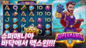 온라인 슬롯 사이트 후기 [프라그마틱 플레이] 슈퍼매니아 5,000배 바닥에서 맥스윈!!- 슬롯 커뮤니티 슬…