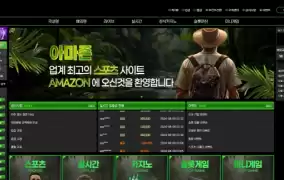 아마존 (AZ.COM) 먹튀사이트 아마존 (AZ.COM) 먹튀확정 아마존 (AZ.COM) 먹튀