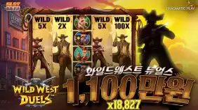 온라인 슬롯 사이트 후기 [프라그마틱 플레이] 와일드 웨스트 듀얼스 18,827배 메가윈!!- 슬롯 커뮤니티…