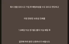 패턴 먹튀사이트 패턴 먹튀확정 패 먹튀