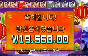 플러팅 드래곤 곱3 진입실패