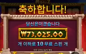 핸드오브 마이다스2