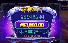 로켓 블라스트 289배