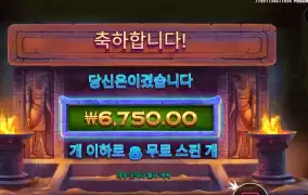 나일 포춘 이렇게?