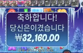 비거 배스 블리자드