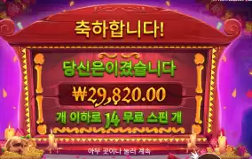 무에르토스 ４겜블 승리