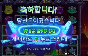 몬스터 슈퍼랜치 8스핀 후기