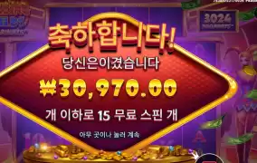 블레이징 와일드 메가웨이즈  155배