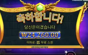 게이츠 오브 올림푸스