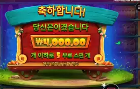 숫자4를 싫어한다니깐 토끼야