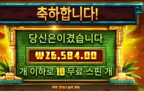 시크릿 시티 골드 １３３배