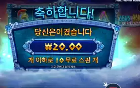 제우스 20대만 맞자