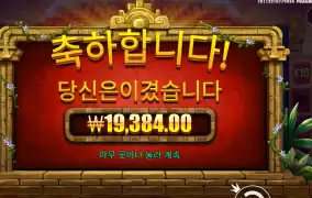 아즈텍 센세 나이따