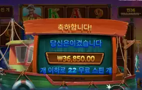 럭키 피싱 메가웨이즈 184배