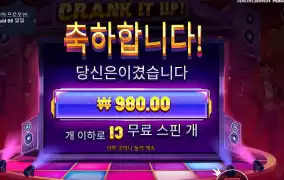 감 잃으셨나 크랭크아저씨