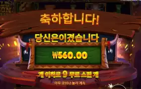 와일드 바이슨 2콩 배팅