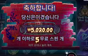 빅도그 16천원 배팅