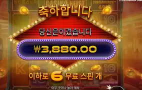 카지노 하이스트 메가웨이즈