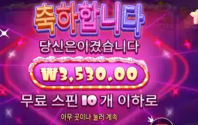 슈가러시 10바퀴