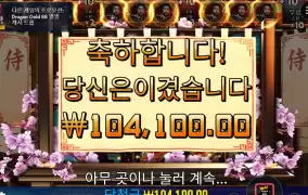 사무라이 맛보기