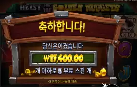 하이스트 포 골든 너겟