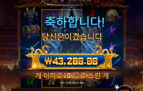 라이즈 오브 사무라이4