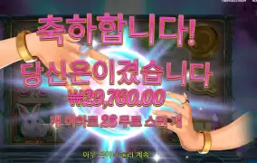 굿럭 굿포춘  후기